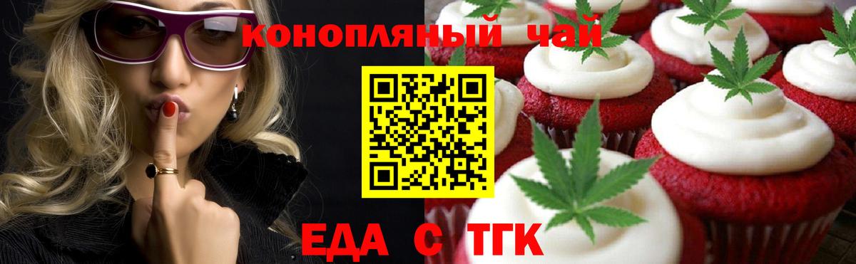 Печенье с ТГК марихуана  Вход с VPN  Назрань 