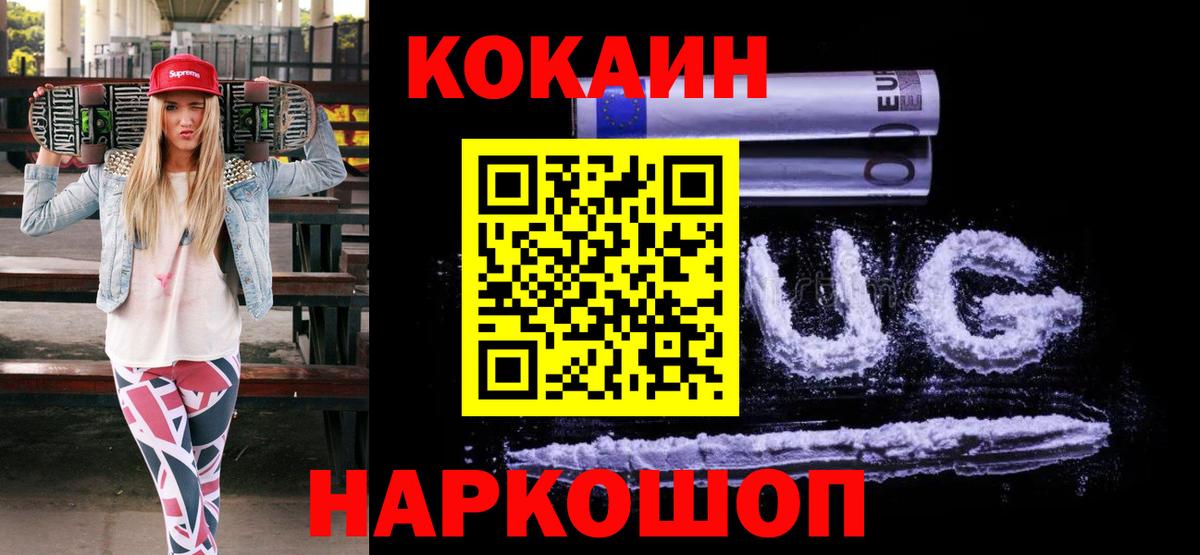 Назрань  КОКАИН Колумбийский  Вход с VPN  Cocaine Боливия 