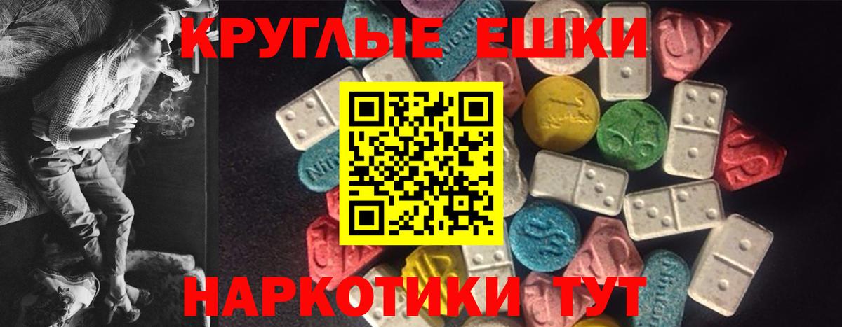Назрань  наркота  Вход с VPN  Экстази 250 мг  ЭКСТАЗИ Cube 