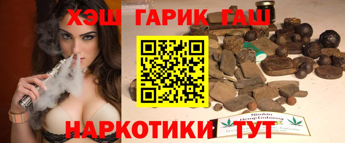 Назрань  ГАШ  Вход с VPN  ГАШИШ 40% ТГК  как найти закладки  ГАШИШ Изолятор 