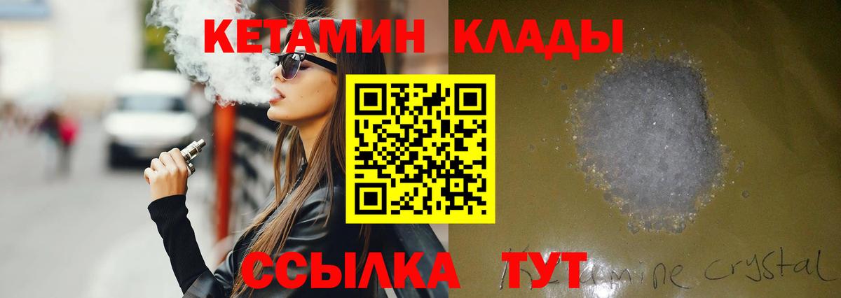 Назрань  shop формула  Вход с VPN  КЕТАМИН ketamine  Кетамин ketamine 