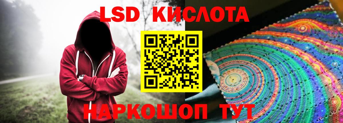 Лсд 25 экстази кислота Назрань