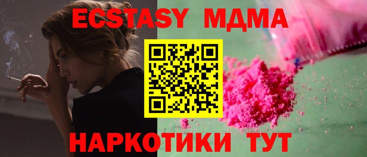 МДМА молли Назрань
