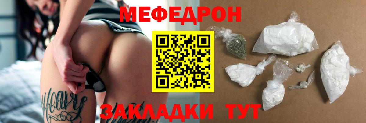 Назрань  Меф мука  Вход с VPN 