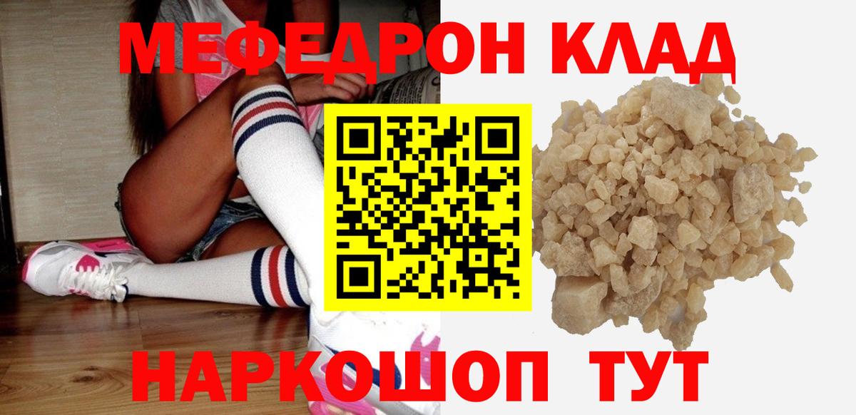 Меф мяу мяу кристаллы Назрань