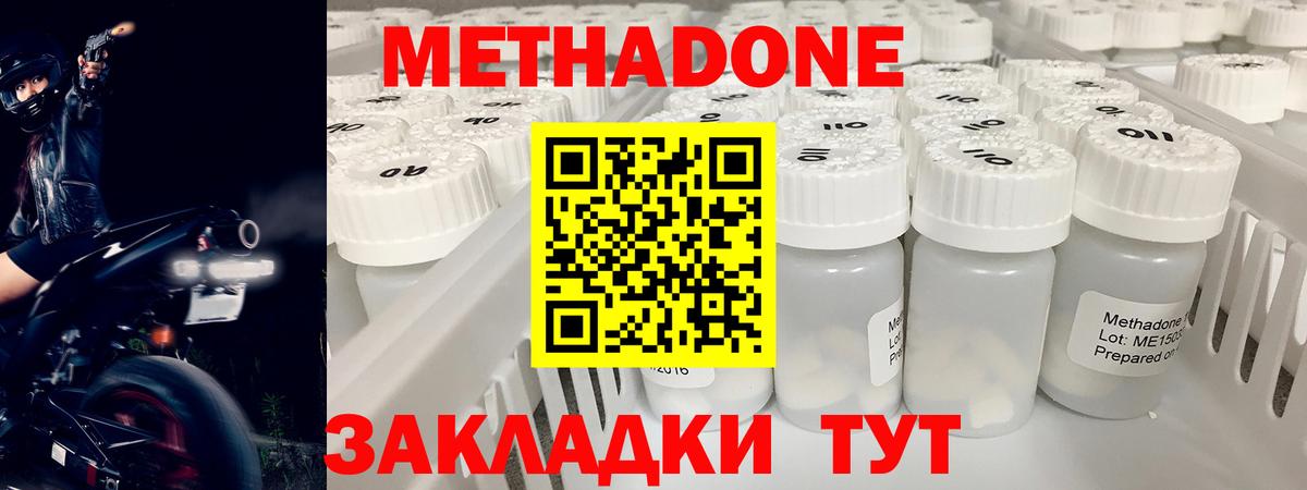 Назрань  Метадон кристалл  Вход с VPN  Метадон мёд 