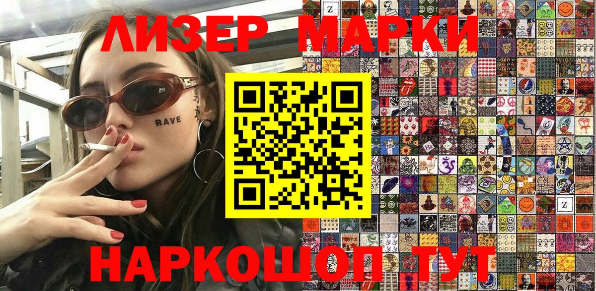 Назрань  Марки N-bome 1,5мг  Вход с VPN  Марки N-bome 1,5мг 