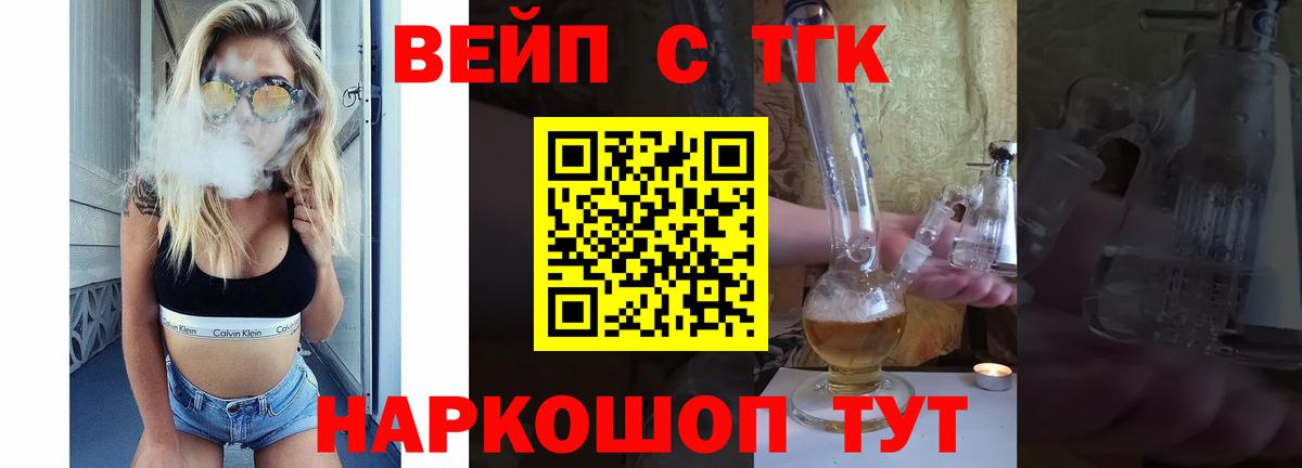 Назрань  Дистиллят ТГК гашишное масло  Вход с VPN  Дистиллят ТГК вейп 