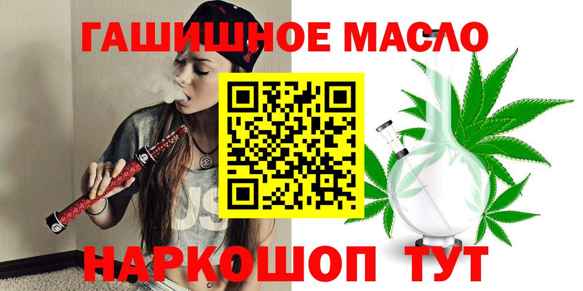 ТГК THC oil Назрань